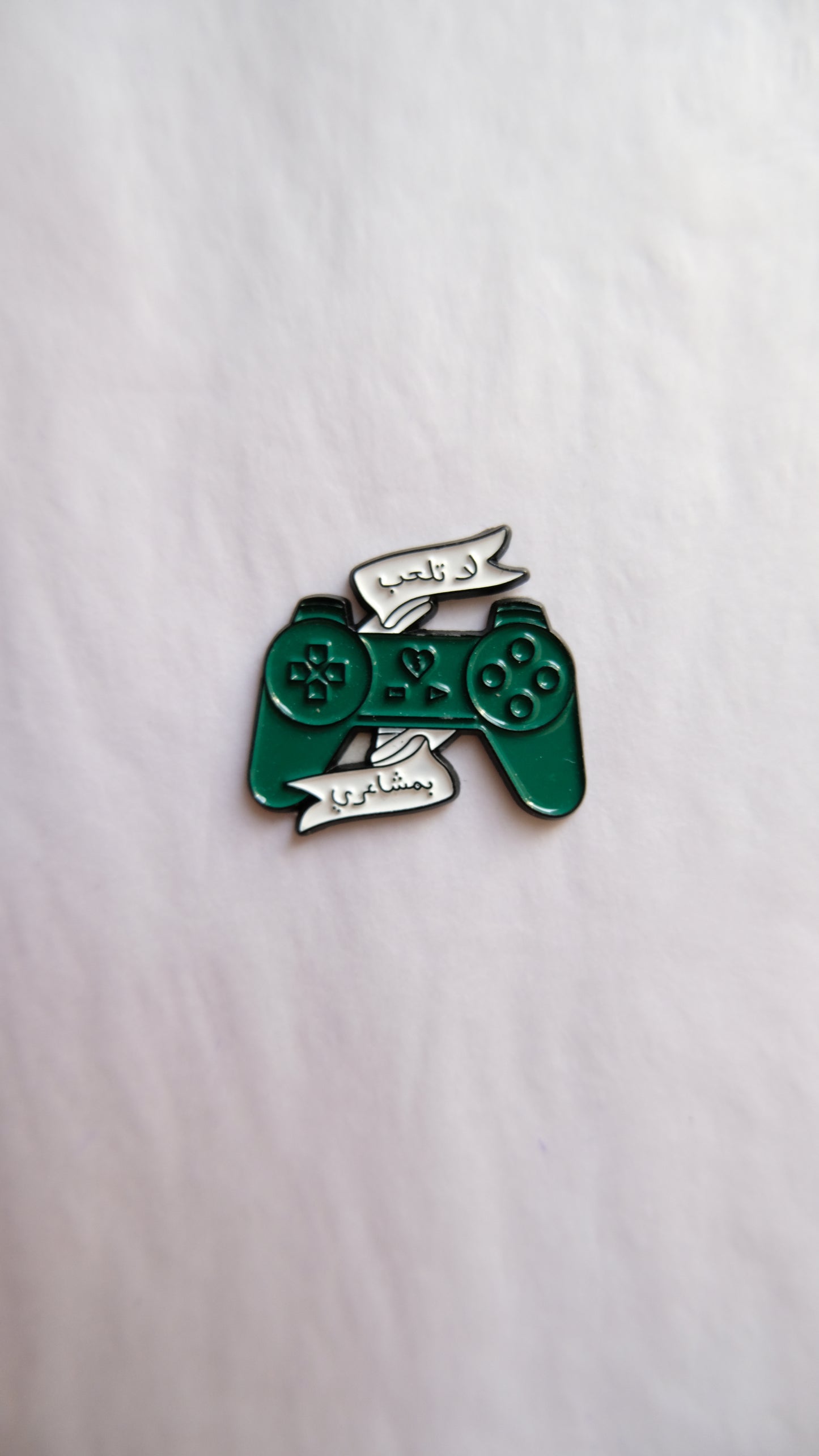 لا تلعب بمشاعري