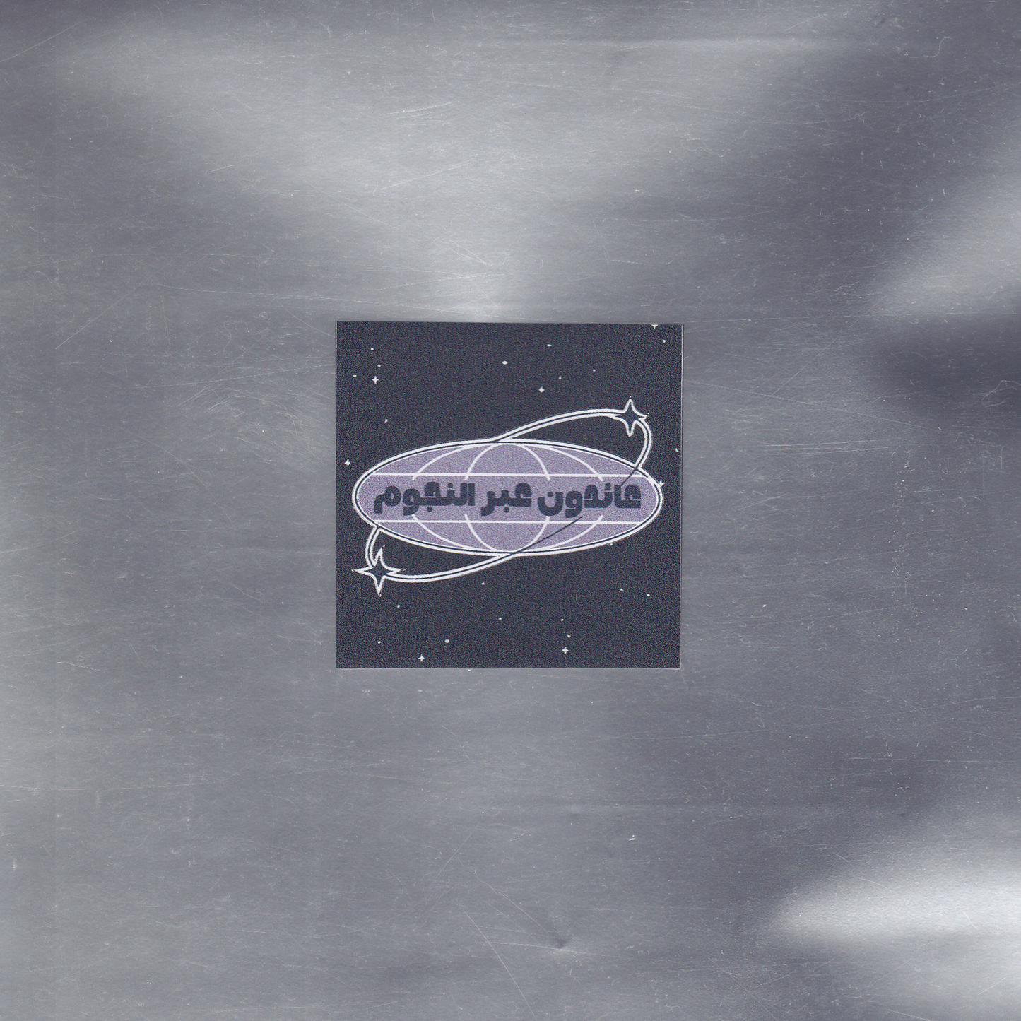 Return Through The Stars