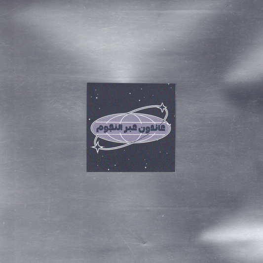 Return Through The Stars