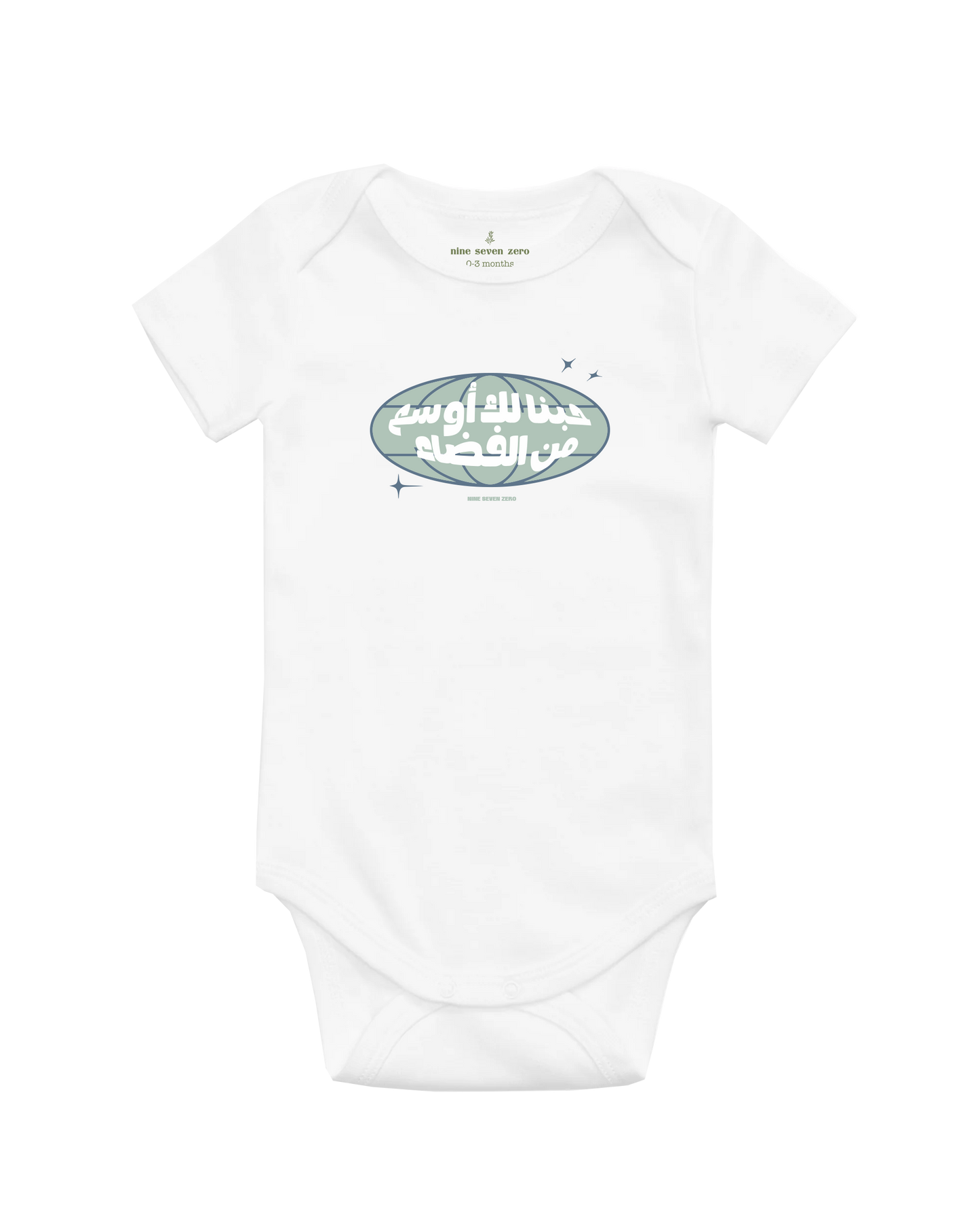 Galactic Baby (baby one-piece)